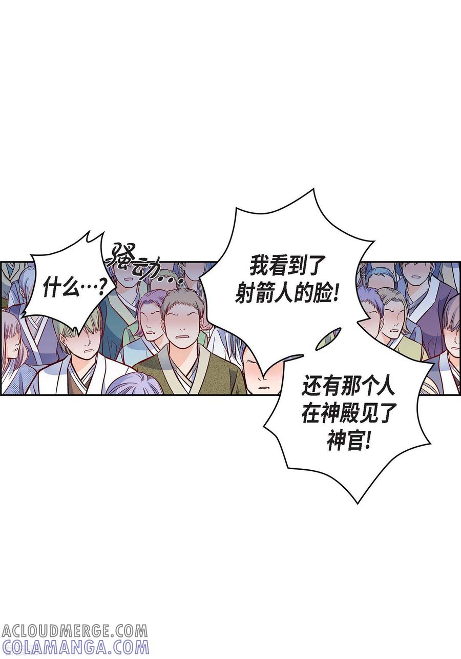 第34话魔王妃-献给心脏-EcomixMedia（第5张）