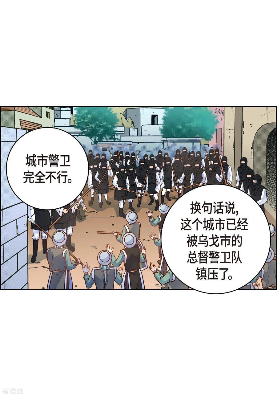 第35话机器人-献给心脏-EcomixMedia（第14张）