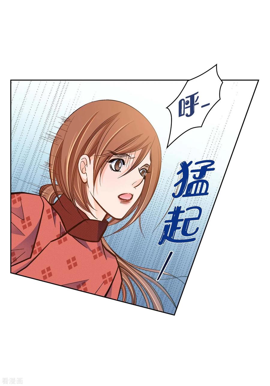 第35话机器人-献给心脏-EcomixMedia（第3张）