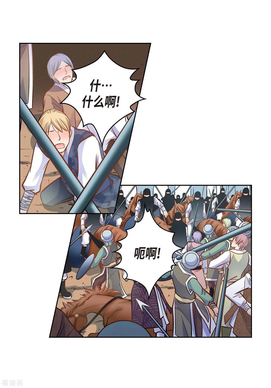 第35话机器人-献给心脏-EcomixMedia（第11张）