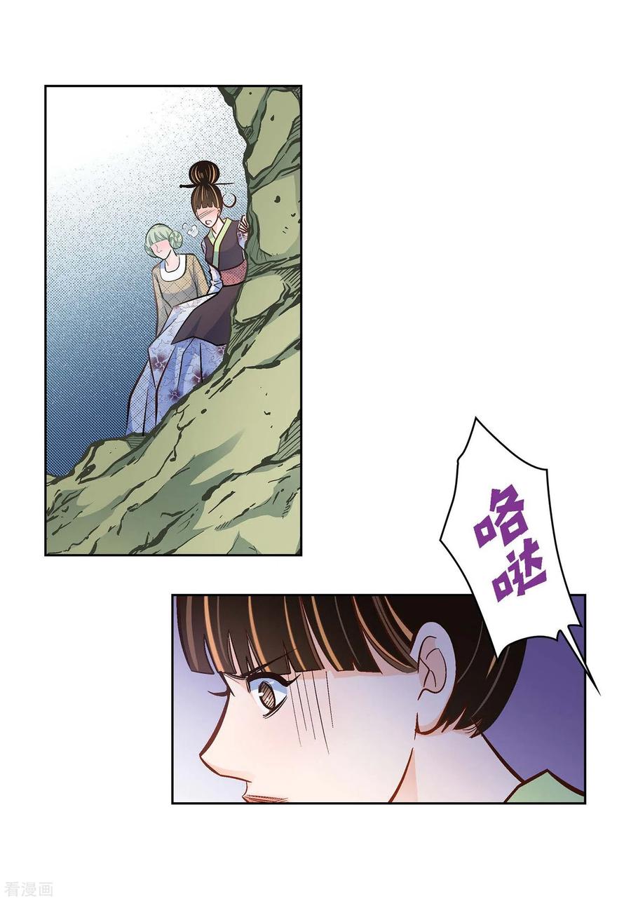 第35话机器人-献给心脏-EcomixMedia（第17张）