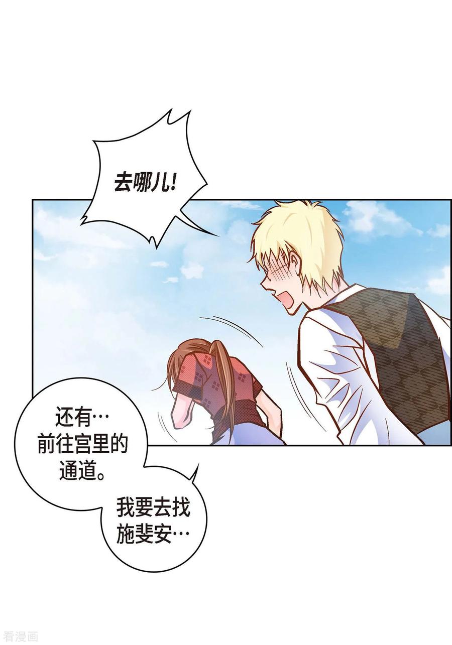 第35话机器人-献给心脏-EcomixMedia（第6张）
