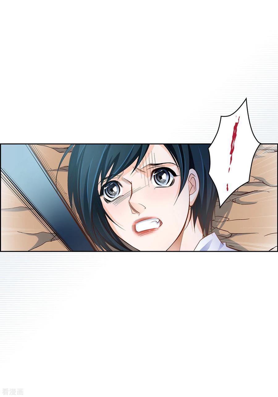 第35话机器人-献给心脏-EcomixMedia（第15张）