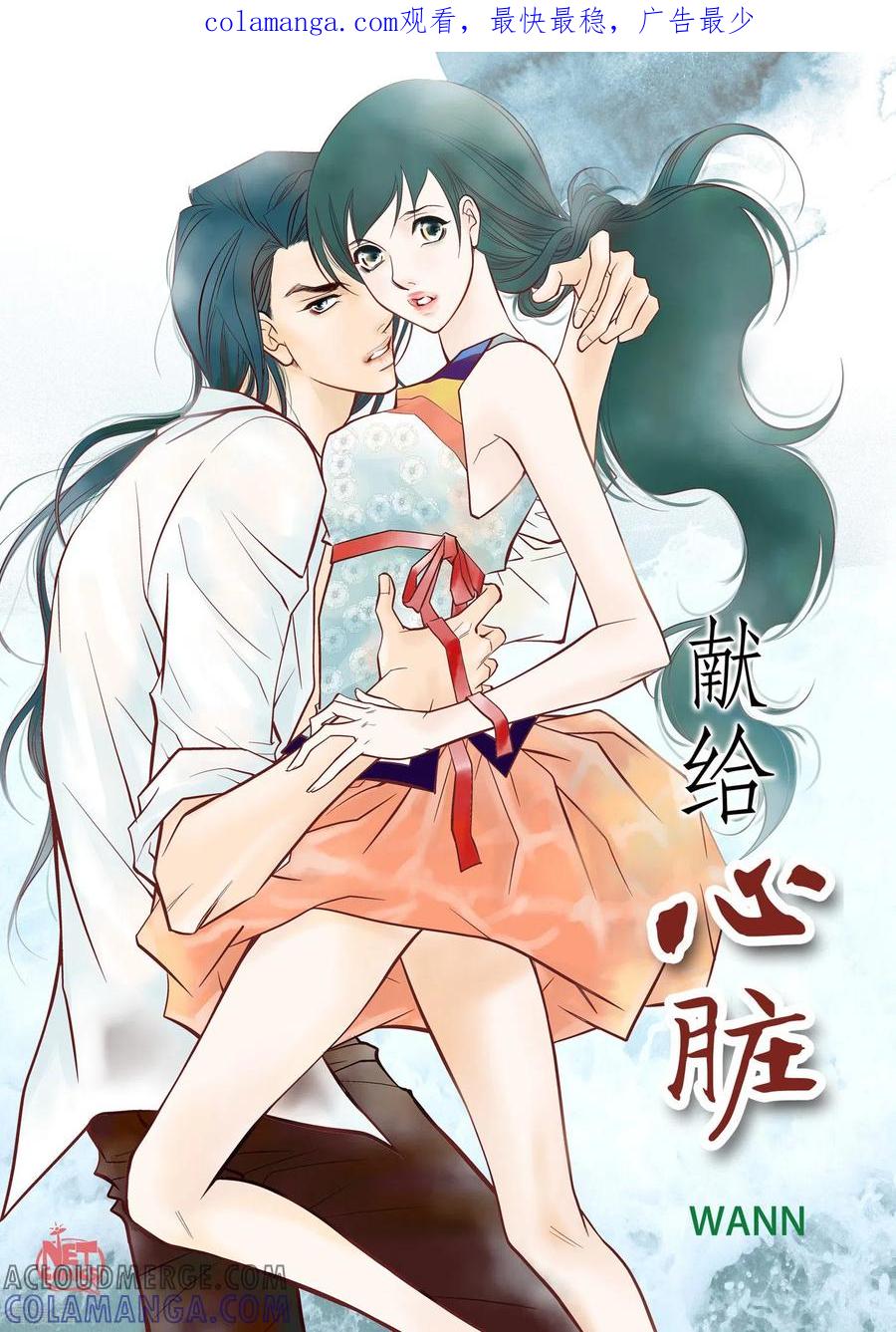第35话机器人-献给心脏-EcomixMedia（第1张）