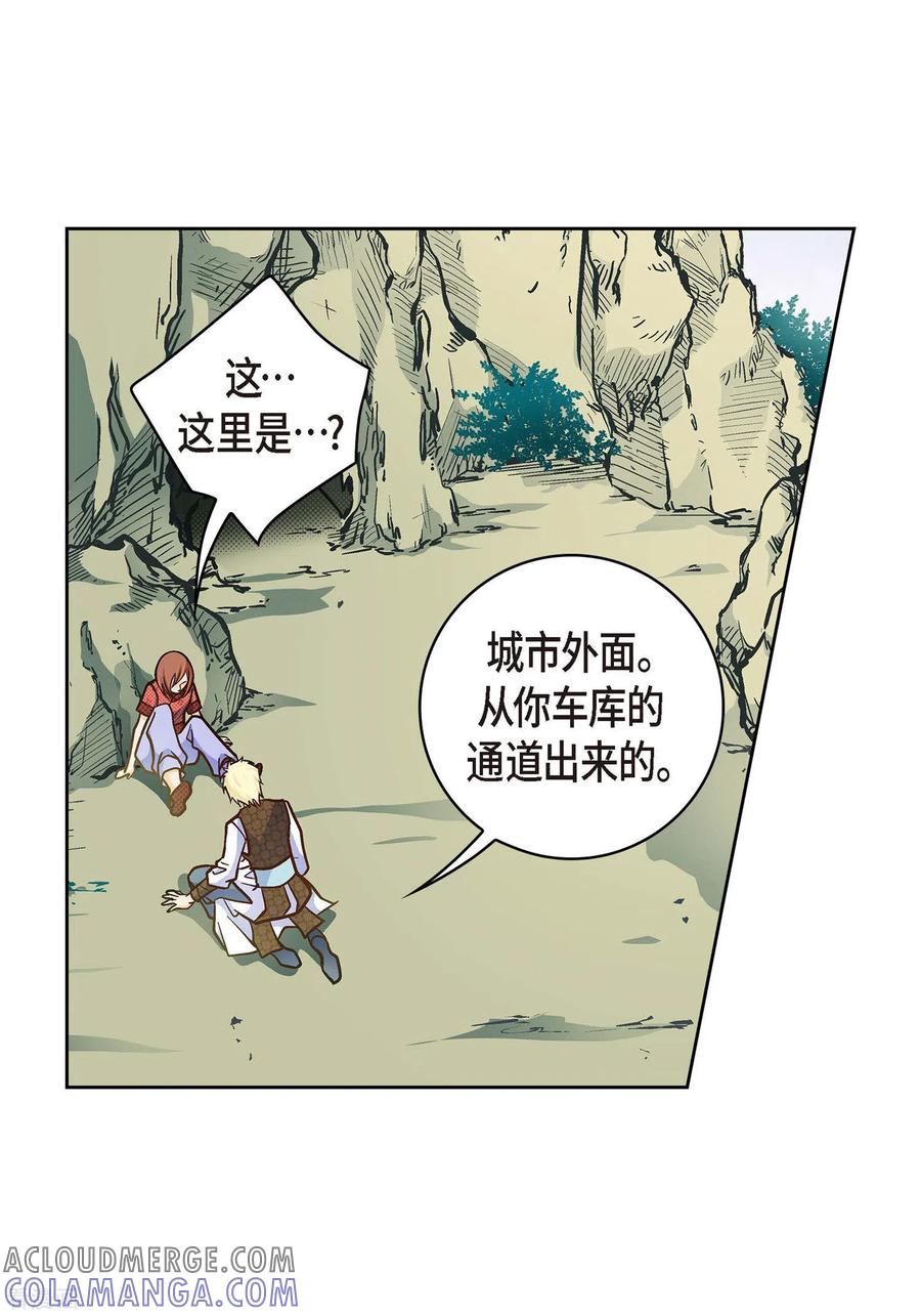 第35话机器人-献给心脏-EcomixMedia（第4张）