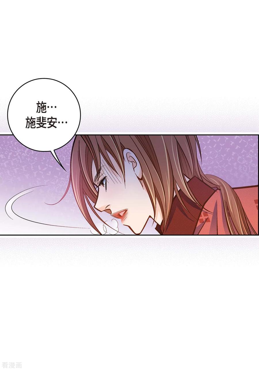 第35话机器人-献给心脏-EcomixMedia（第5张）