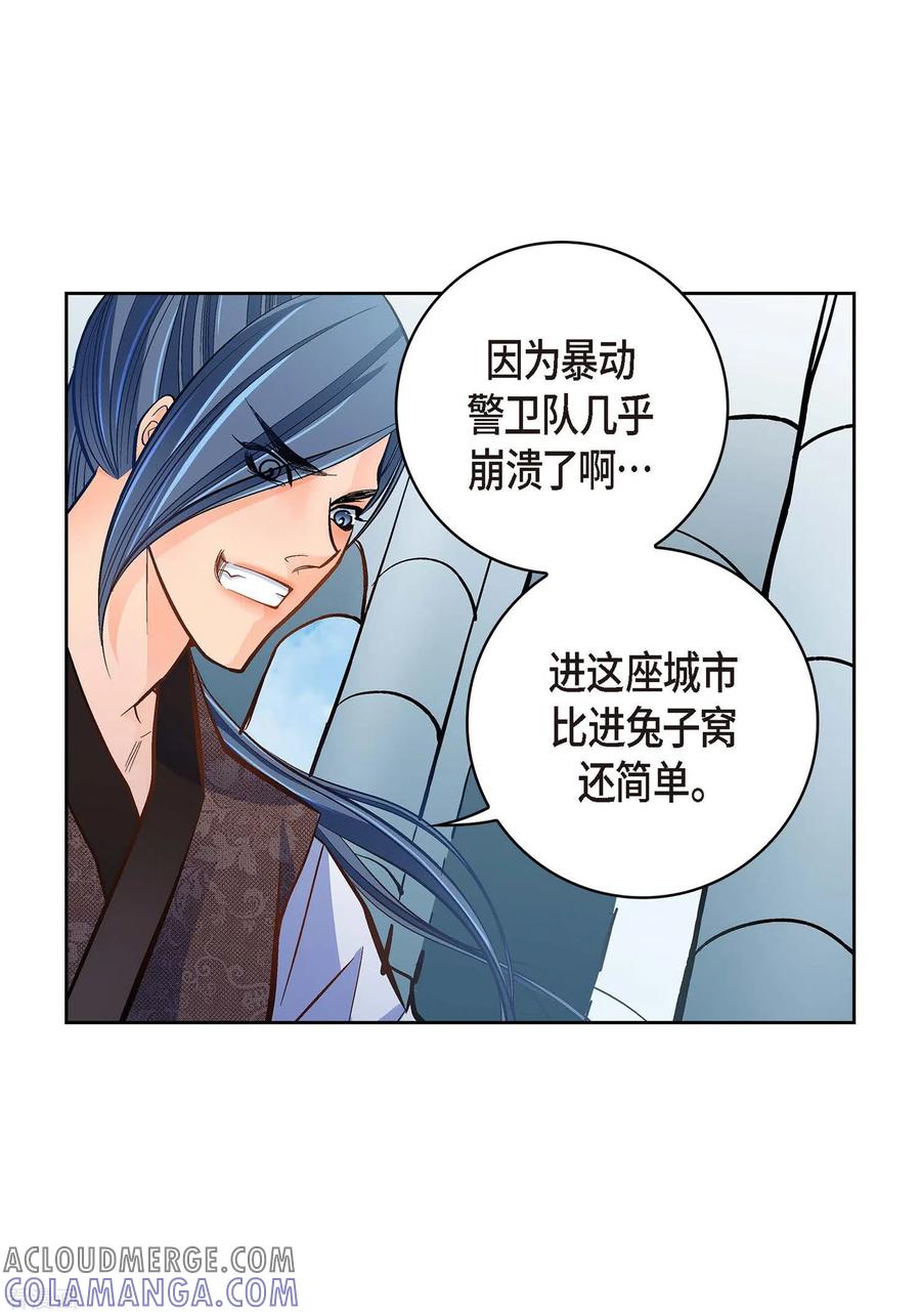第35话机器人-献给心脏-EcomixMedia（第13张）