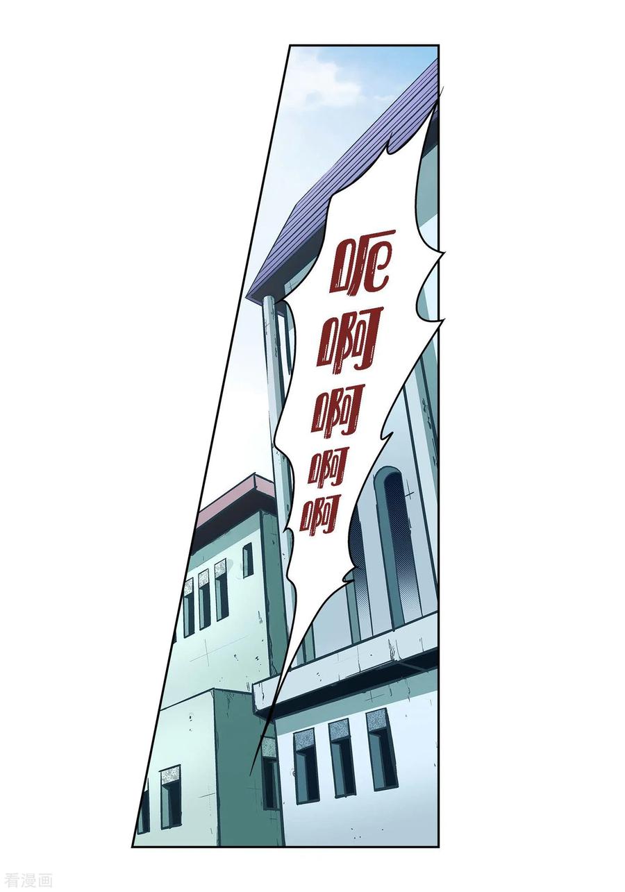 第35话机器人-献给心脏-EcomixMedia（第8张）