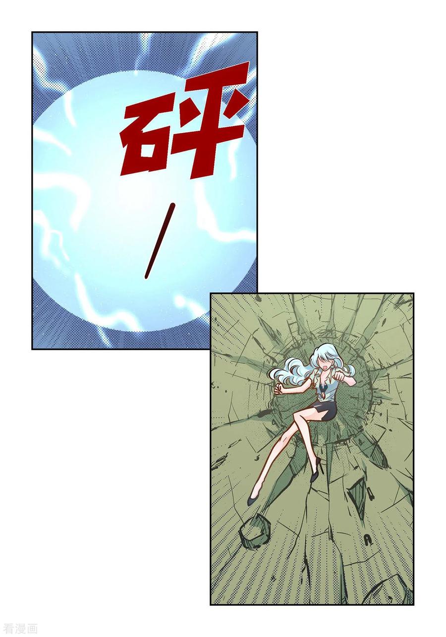 第36话不知好歹的丫头-献给心脏-EcomixMedia（第4张）