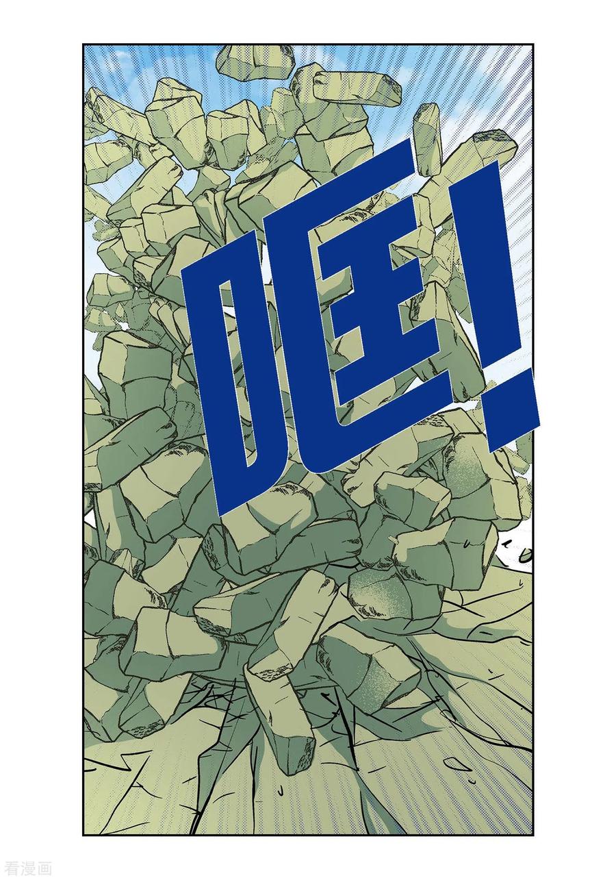第36话不知好歹的丫头-献给心脏-EcomixMedia（第8张）