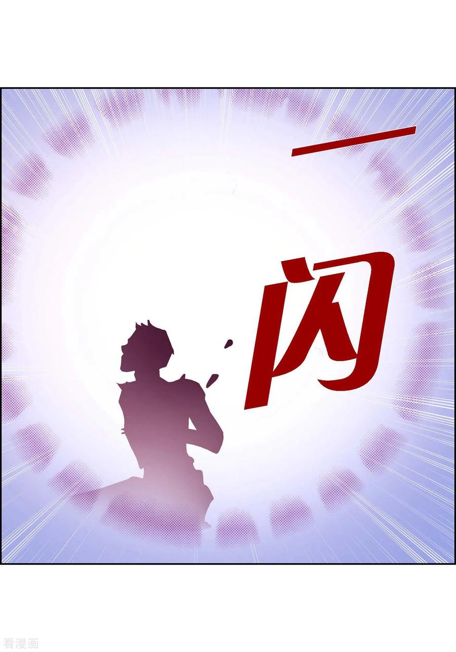 第36话不知好歹的丫头-献给心脏-EcomixMedia（第10张）