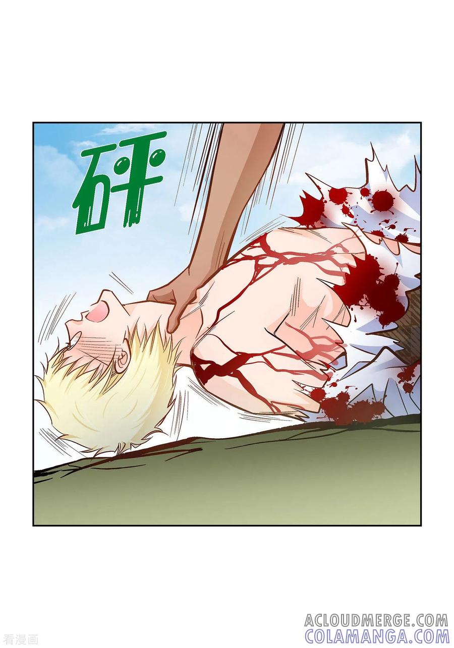 第36话不知好歹的丫头-献给心脏-EcomixMedia（第15张）