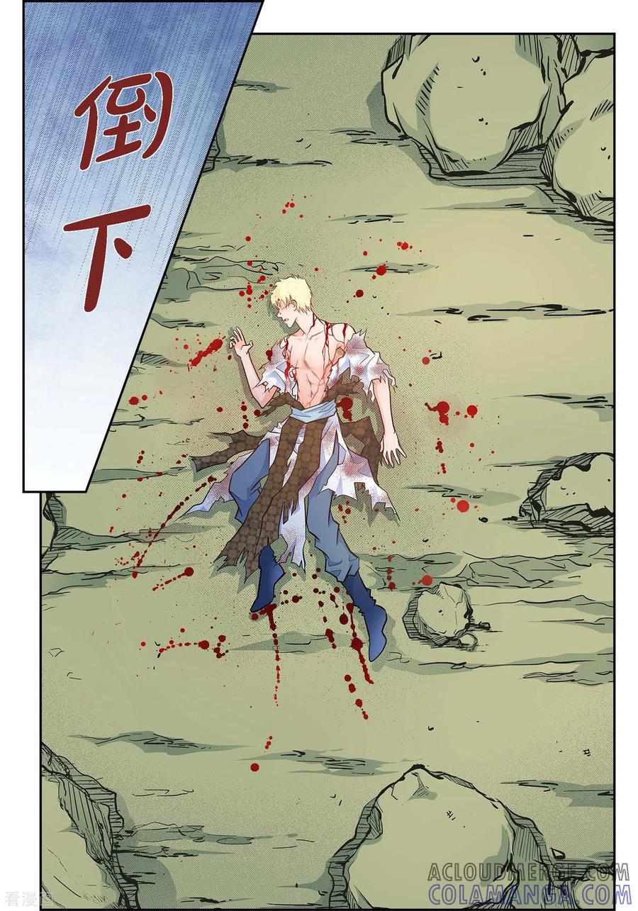 第36话不知好歹的丫头-献给心脏-EcomixMedia（第11张）