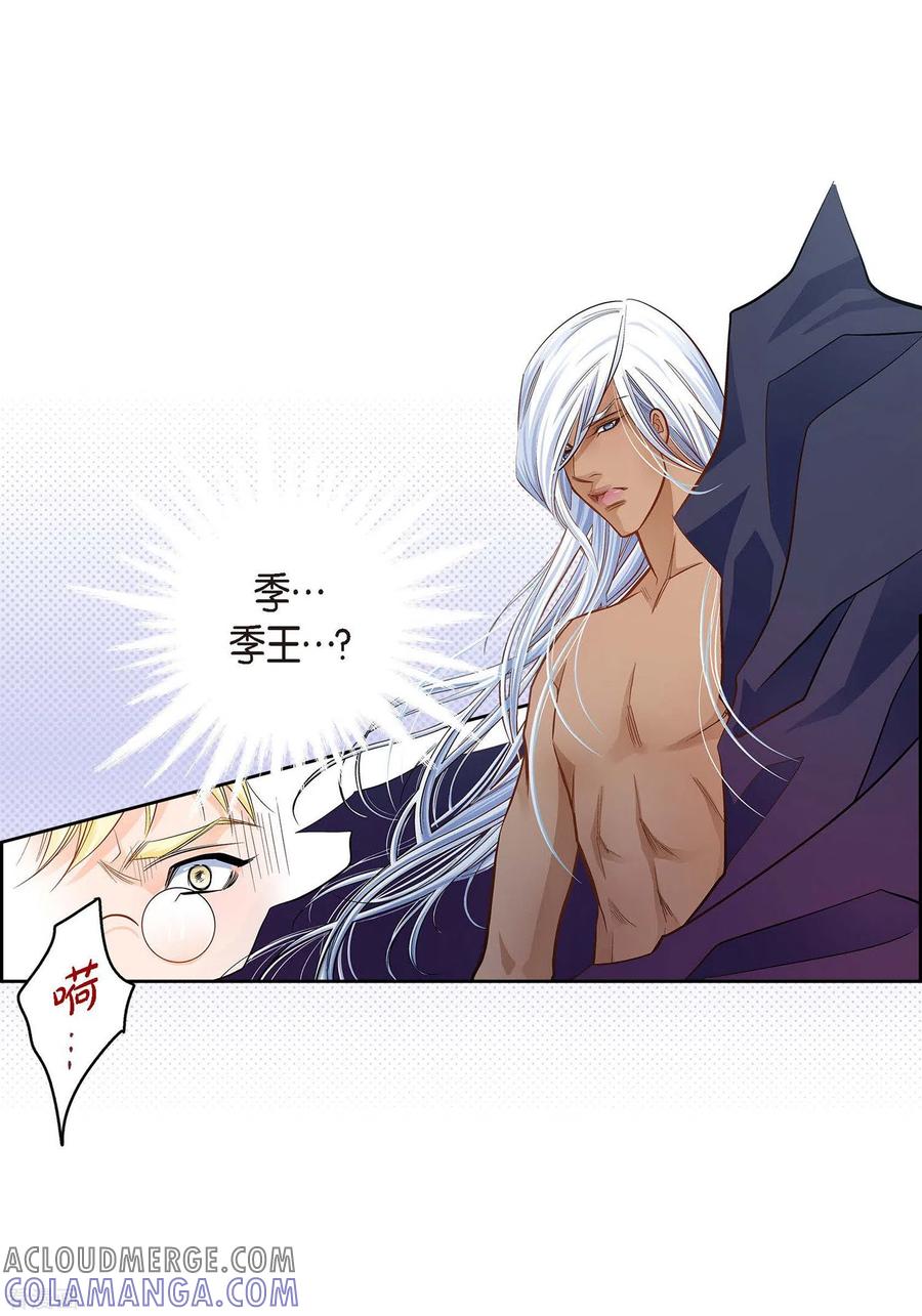 第36话不知好歹的丫头-献给心脏-EcomixMedia（第13张）