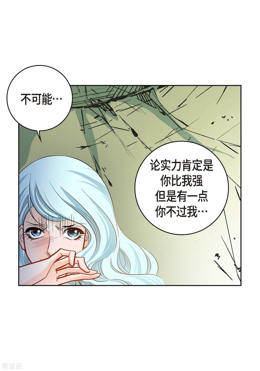 第36话不知好歹的丫头-献给心脏-EcomixMedia（第6张）