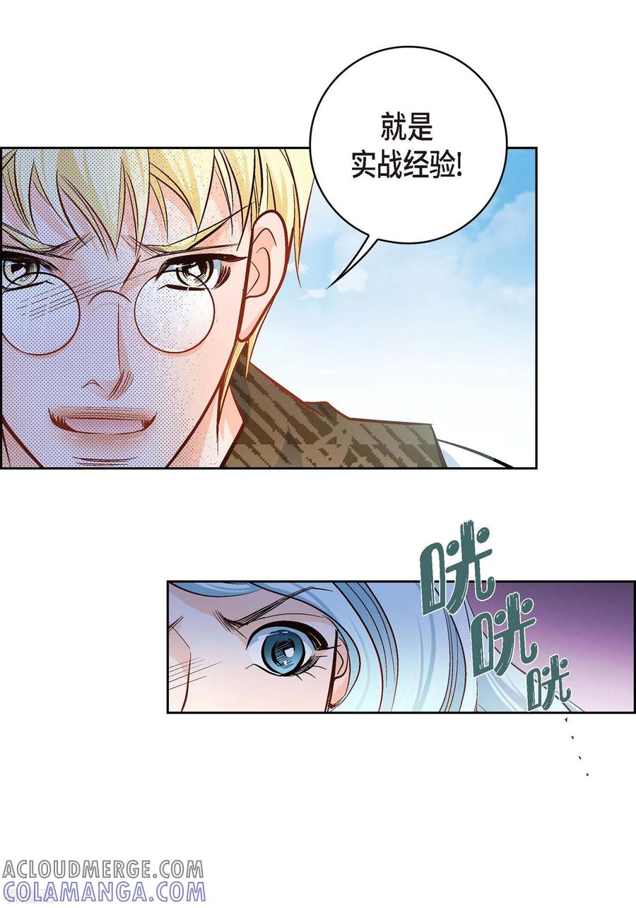 第36话不知好歹的丫头-献给心脏-EcomixMedia（第7张）