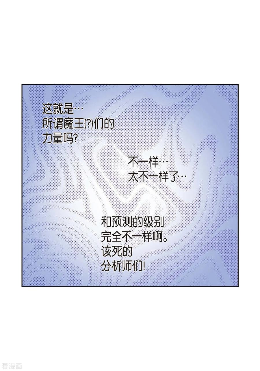 第36话不知好歹的丫头-献给心脏-EcomixMedia（第14张）