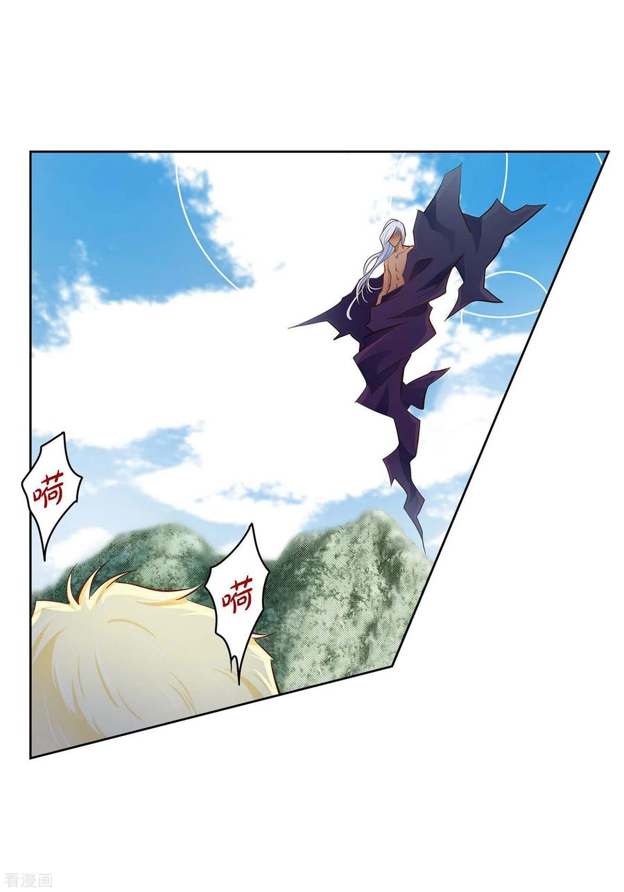 第36话不知好歹的丫头-献给心脏-EcomixMedia（第12张）