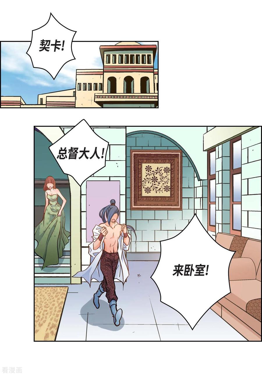 第37话我好想你-献给心脏-EcomixMedia（第12张）