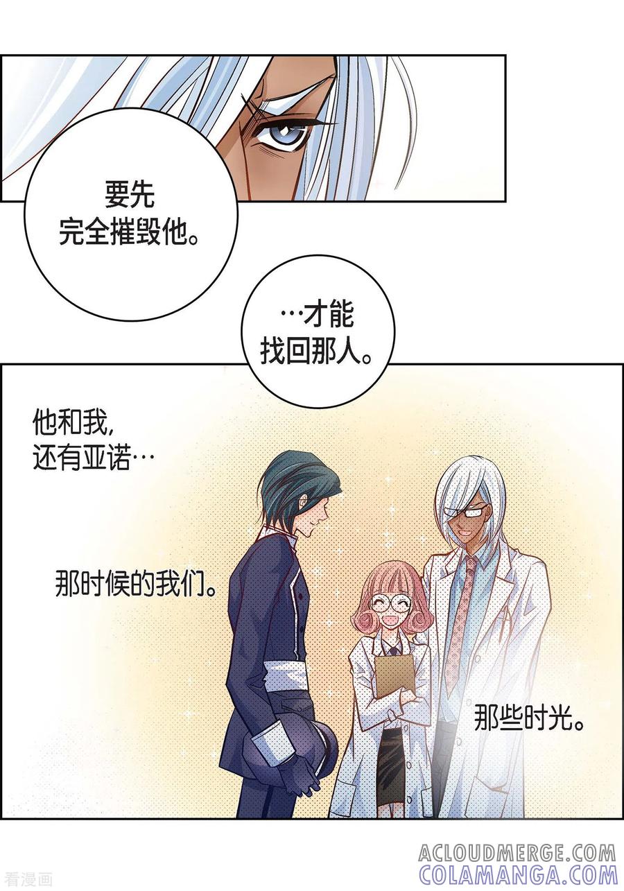 第37话我好想你-献给心脏-EcomixMedia（第11张）