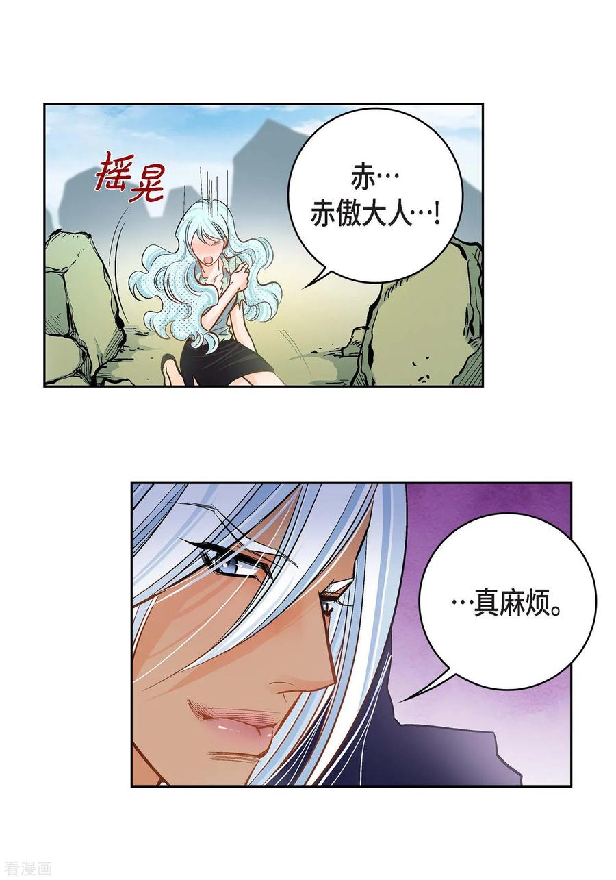 第37话我好想你-献给心脏-EcomixMedia（第4张）