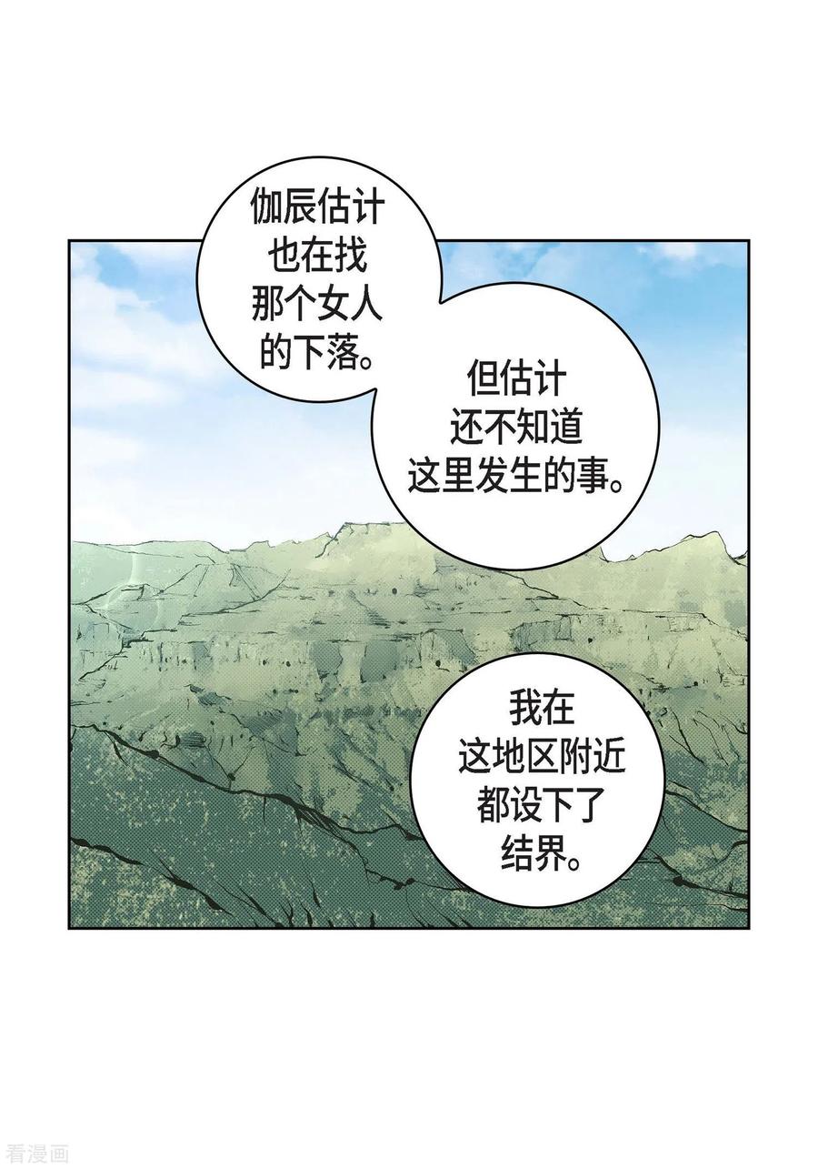 第37话我好想你-献给心脏-EcomixMedia（第8张）