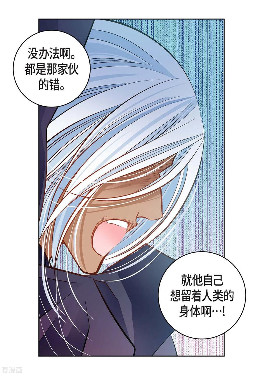 第37话我好想你-献给心脏-EcomixMedia（第10张）
