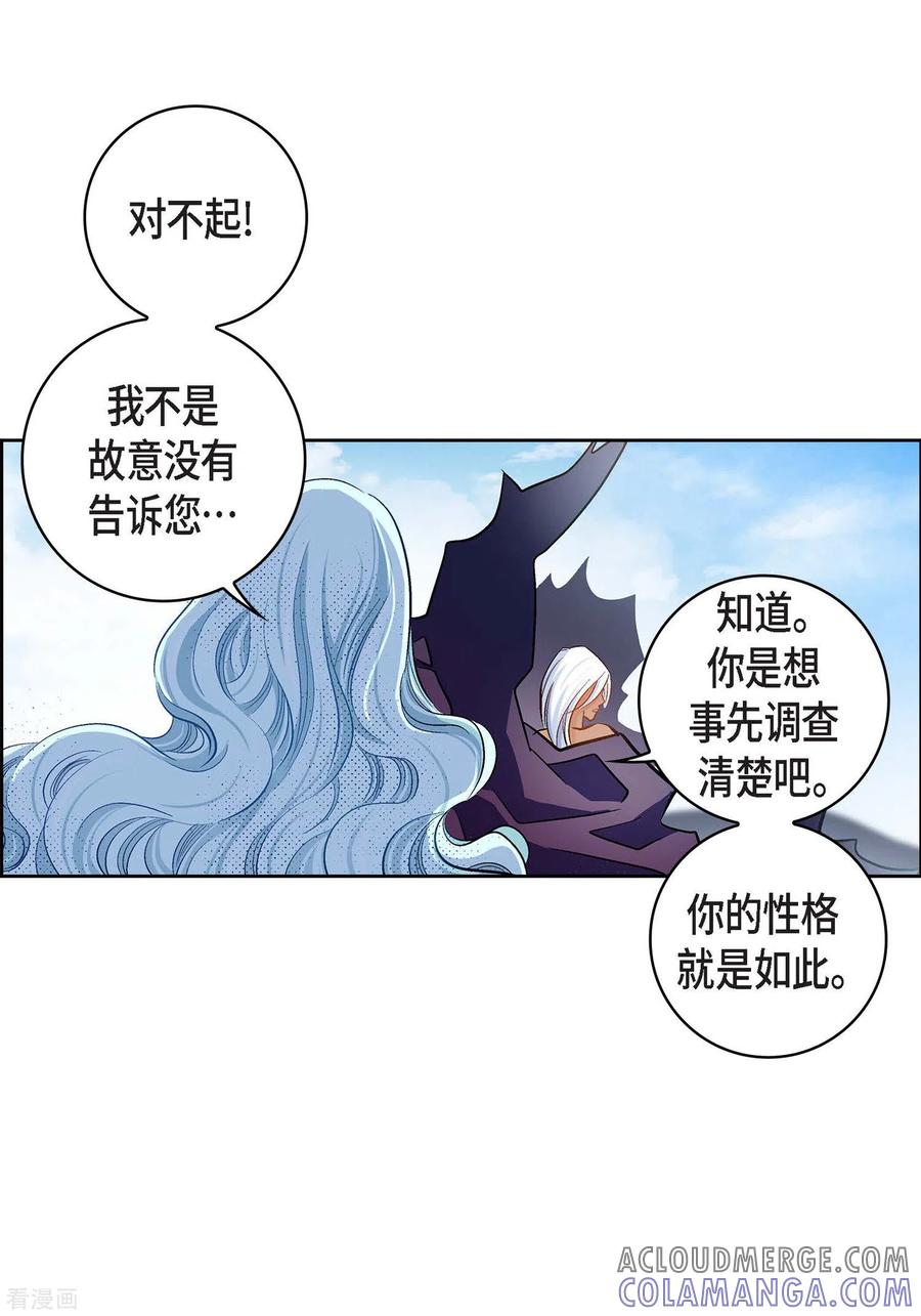 第37话我好想你-献给心脏-EcomixMedia（第5张）