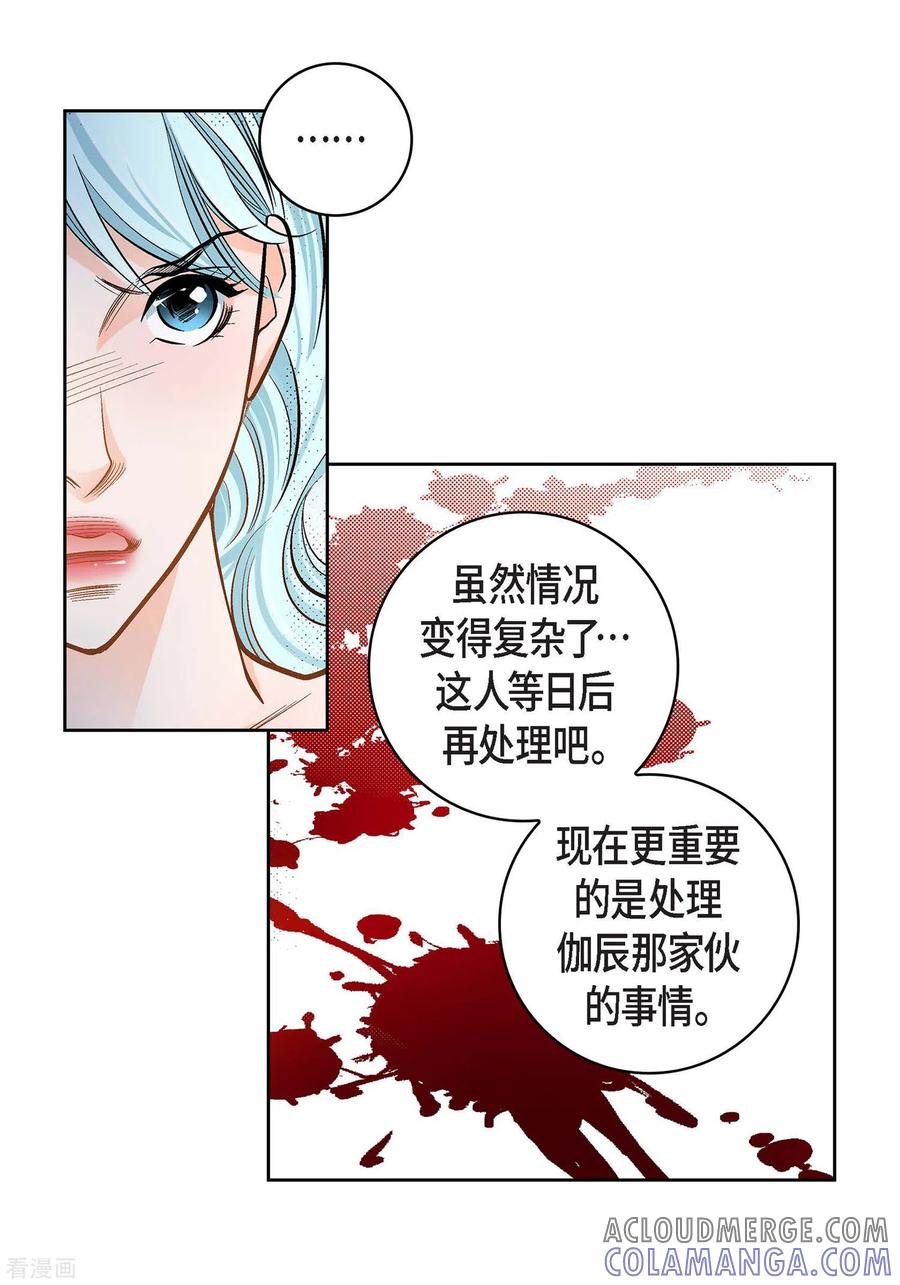 第37话我好想你-献给心脏-EcomixMedia（第7张）