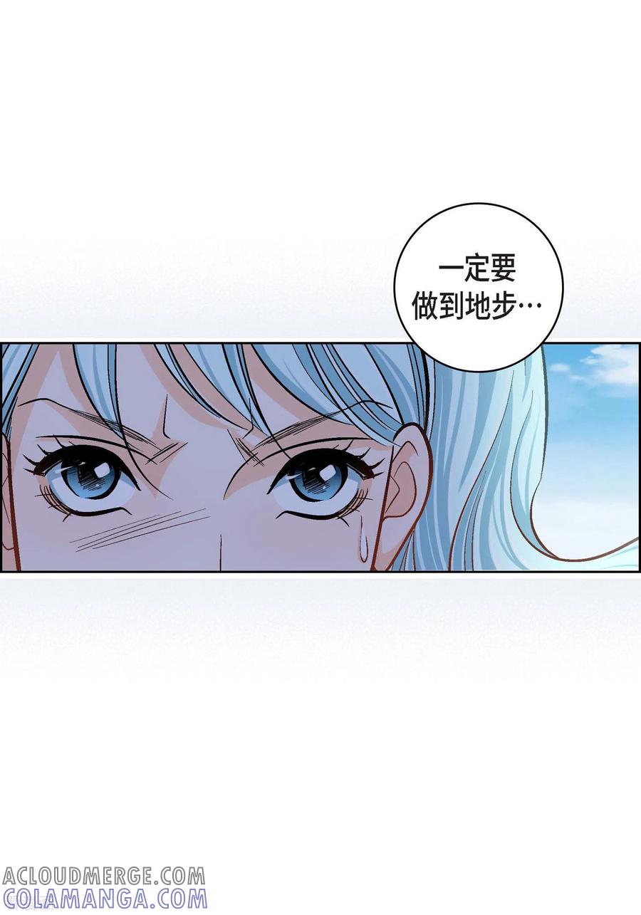 第37话我好想你-献给心脏-EcomixMedia（第9张）