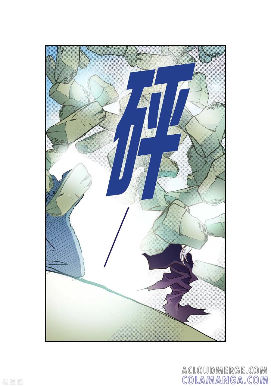第37话我好想你-献给心脏-EcomixMedia（第3张）