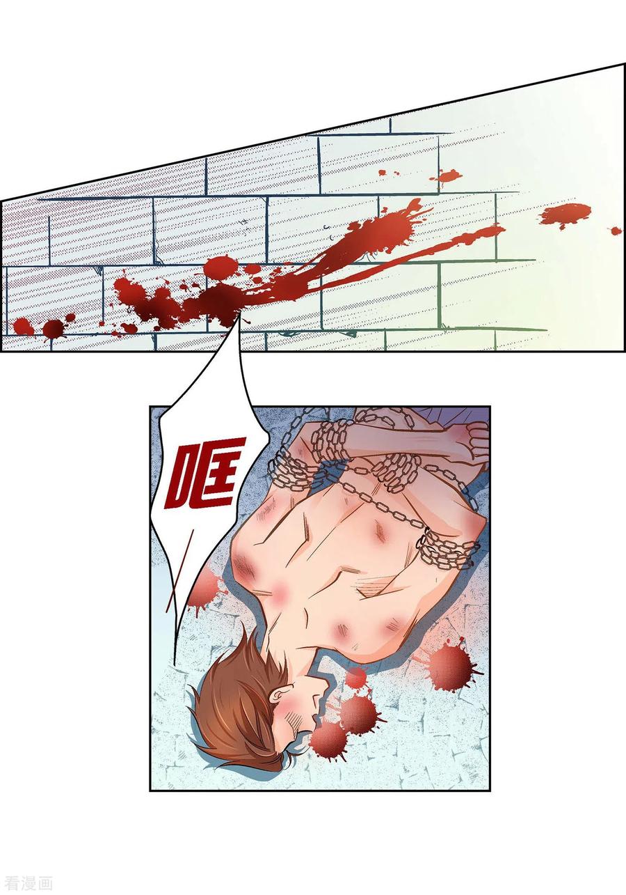 第37话我好想你-献给心脏-EcomixMedia（第14张）