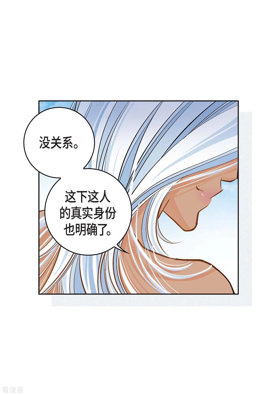 第37话我好想你-献给心脏-EcomixMedia（第6张）