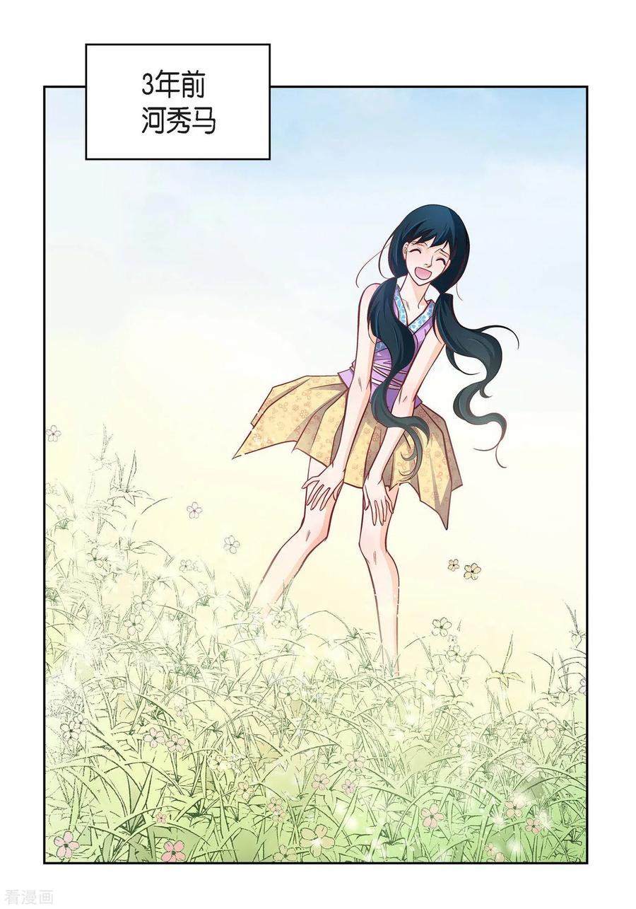 第38话兄妹情-献给心脏-EcomixMedia（第8张）