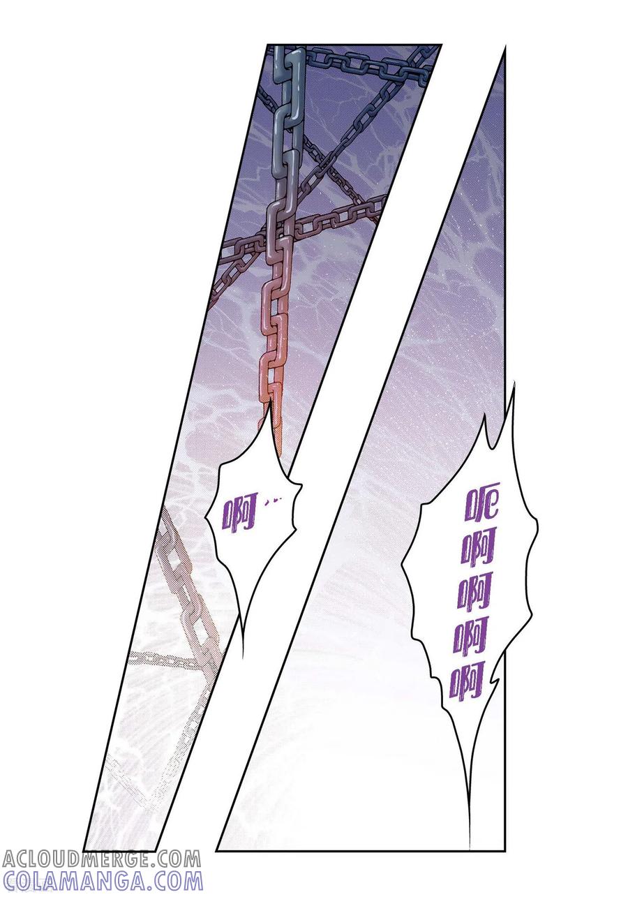 第38话兄妹情-献给心脏-EcomixMedia（第4张）