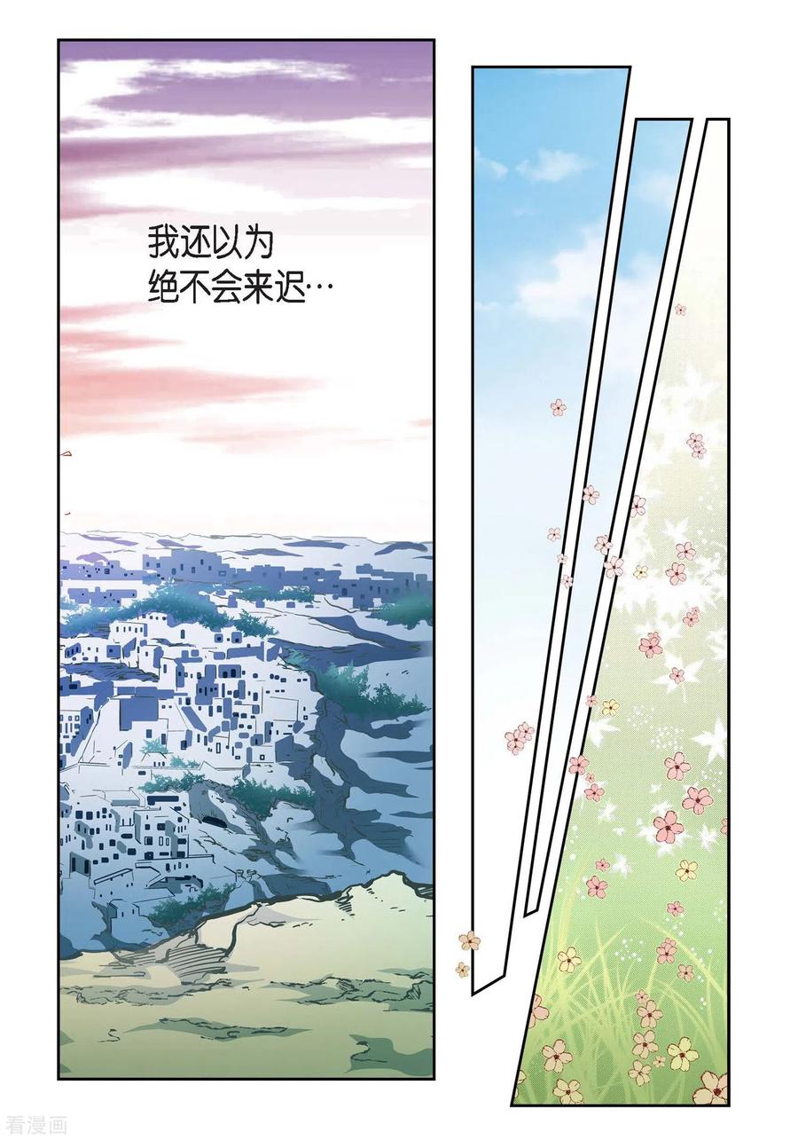 第38话兄妹情-献给心脏-EcomixMedia（第6张）
