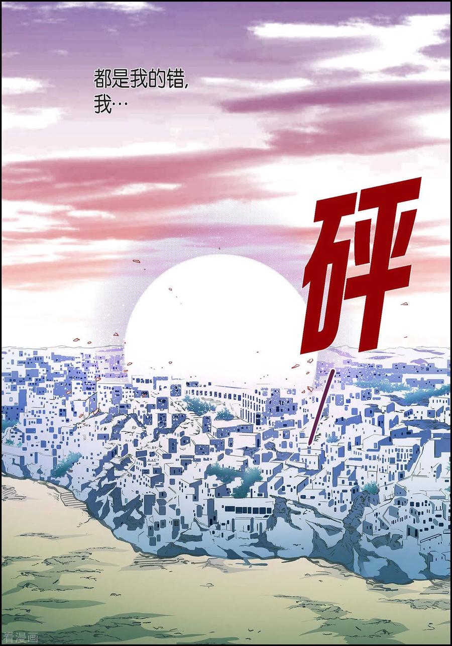 第38话兄妹情-献给心脏-EcomixMedia（第5张）