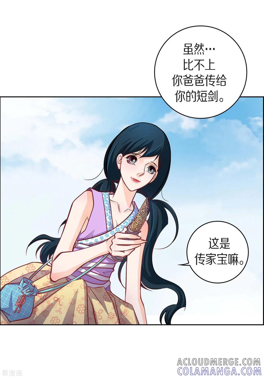 第38话兄妹情-献给心脏-EcomixMedia（第13张）