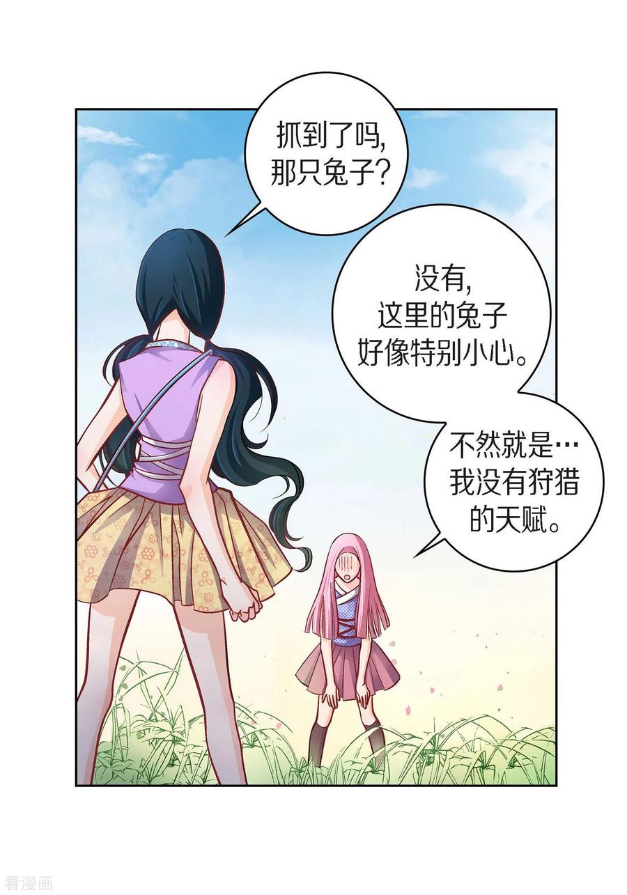 第38话兄妹情-献给心脏-EcomixMedia（第9张）