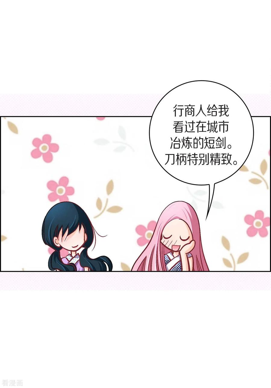 第38话兄妹情-献给心脏-EcomixMedia（第12张）