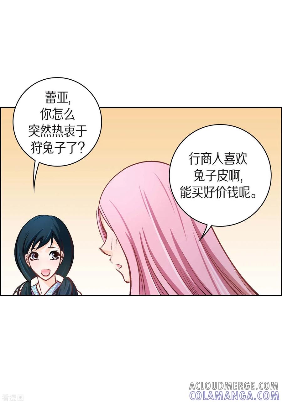 第38话兄妹情-献给心脏-EcomixMedia（第10张）