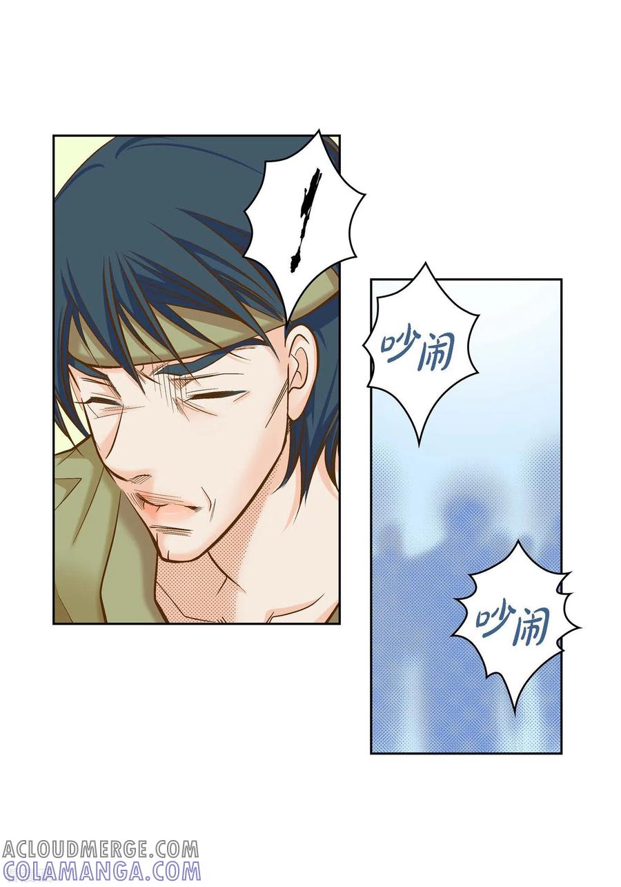 第39话针山水王-献给心脏-EcomixMedia（第15张）