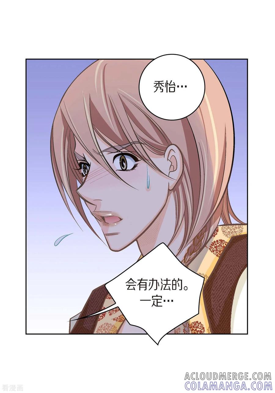 第39话针山水王-献给心脏-EcomixMedia（第9张）