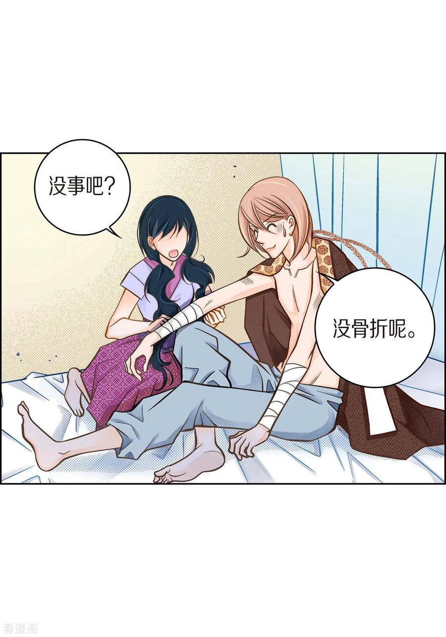 第39话针山水王-献给心脏-EcomixMedia（第4张）