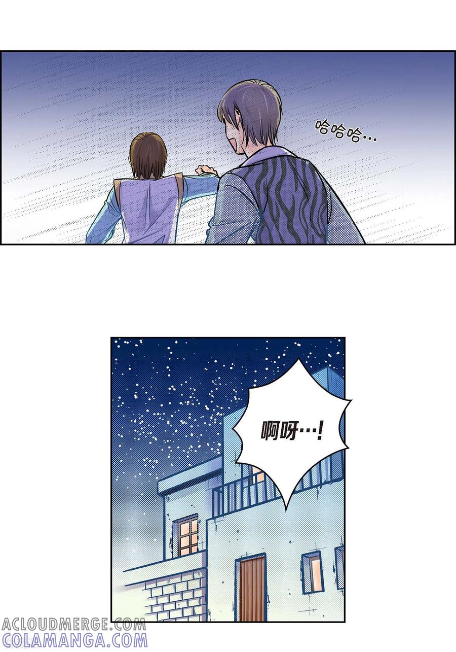 第39话针山水王-献给心脏-EcomixMedia（第3张）