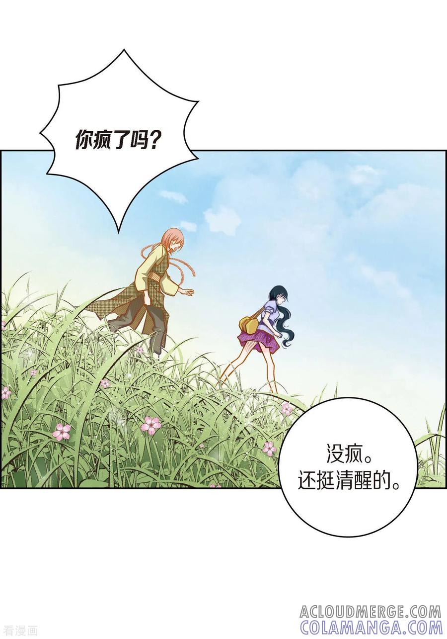 第39话针山水王-献给心脏-EcomixMedia（第19张）