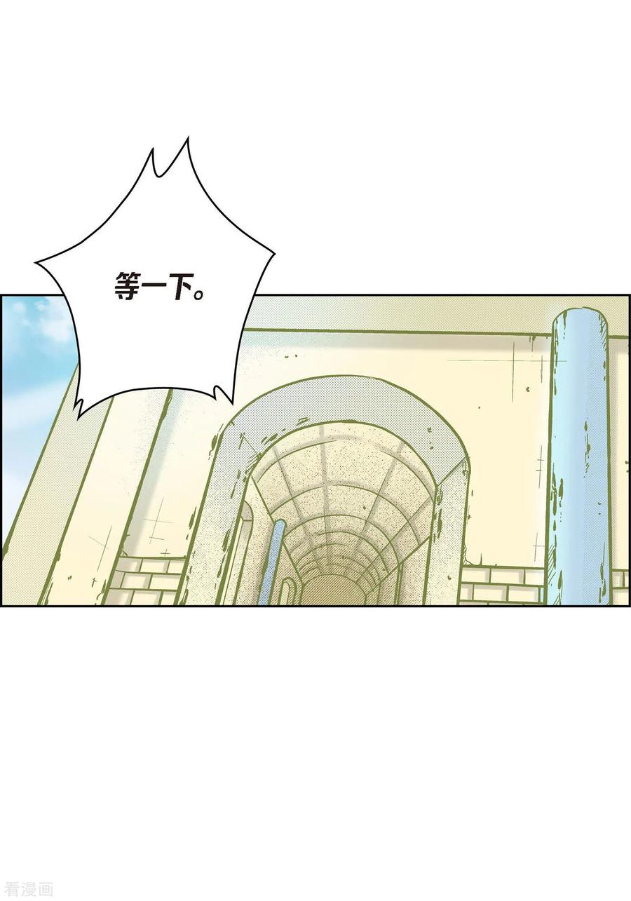 第39话针山水王-献给心脏-EcomixMedia（第16张）