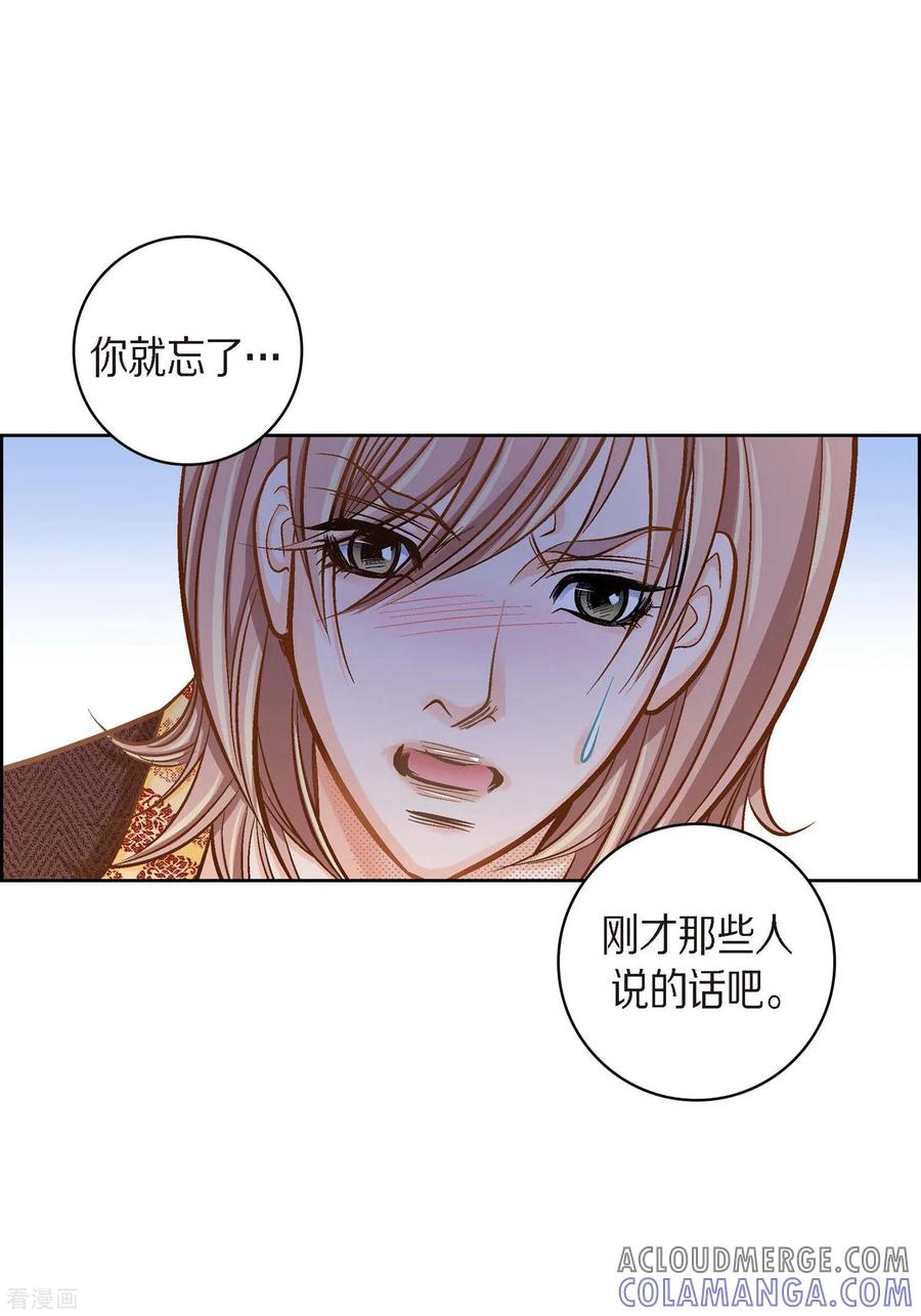 第39话针山水王-献给心脏-EcomixMedia（第11张）