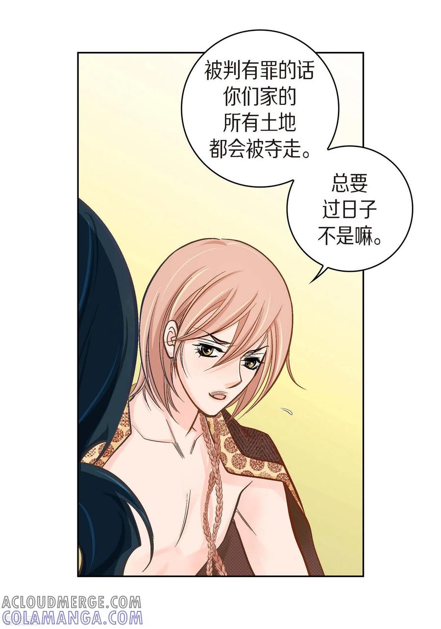 第39话针山水王-献给心脏-EcomixMedia（第7张）