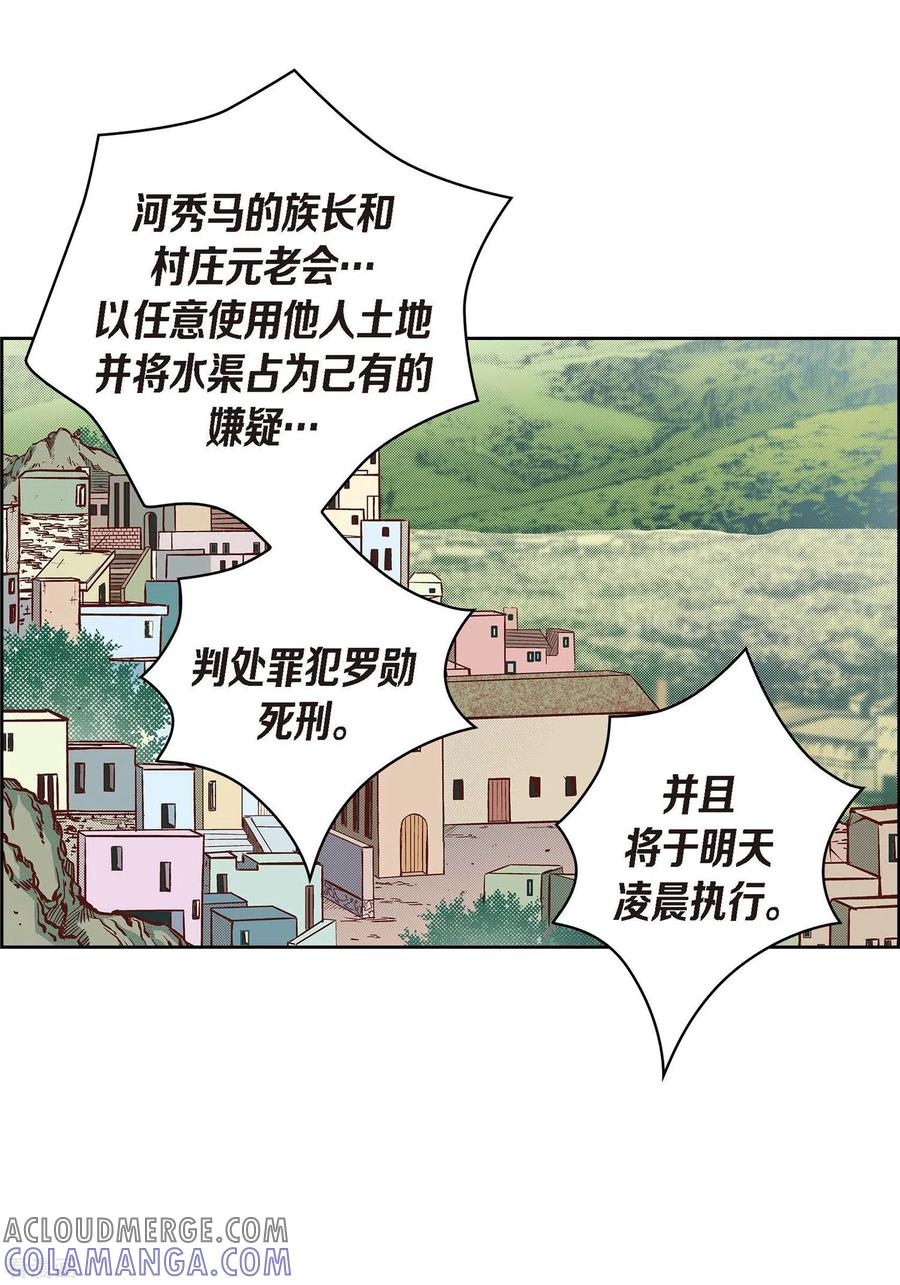第39话针山水王-献给心脏-EcomixMedia（第13张）